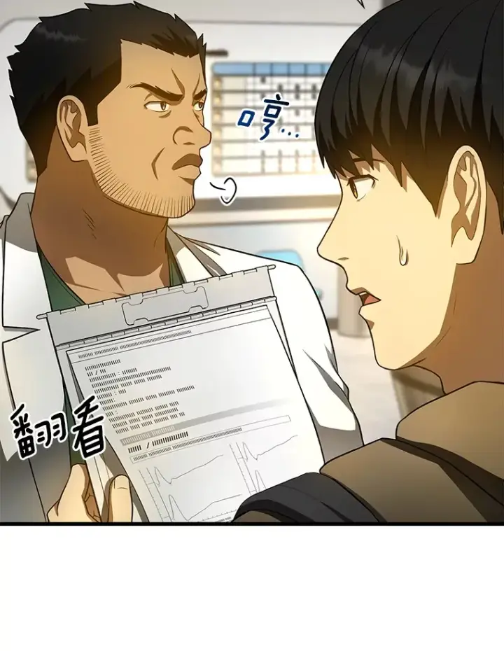 《AI神医的诞生》52.地震来了图38