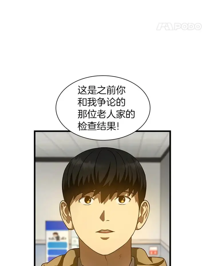 《AI神医的诞生》52.地震来了图39