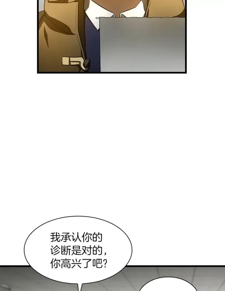 《AI神医的诞生》52.地震来了图40