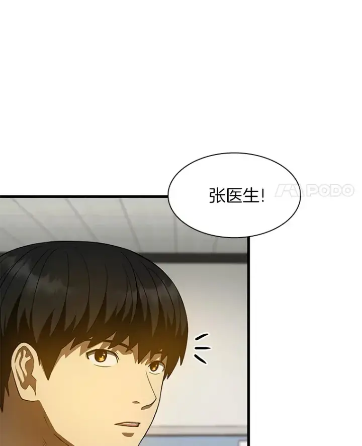 《AI神医的诞生》52.地震来了图42
