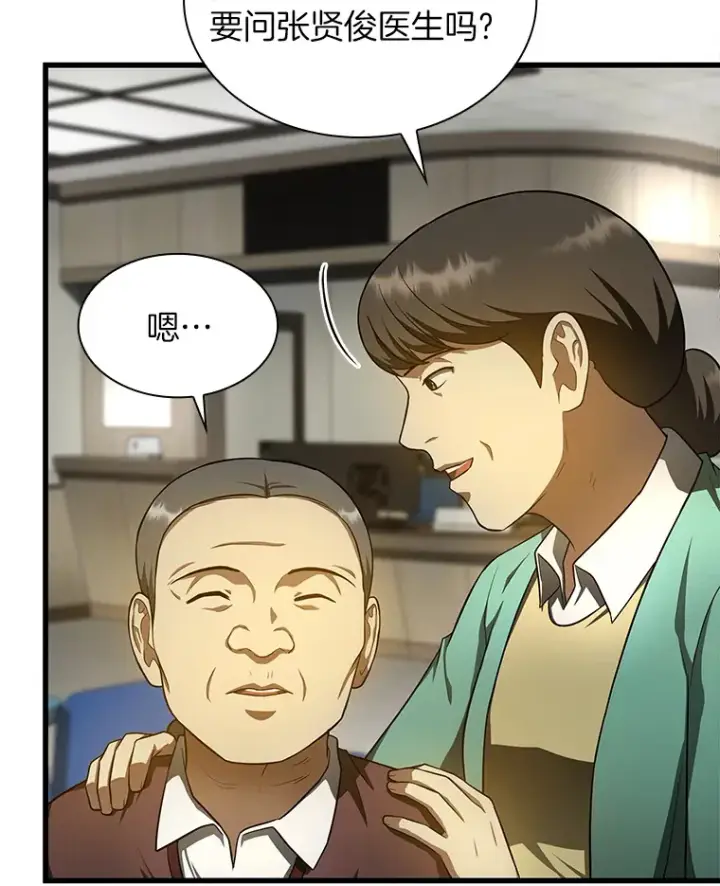 《AI神医的诞生》52.地震来了图46