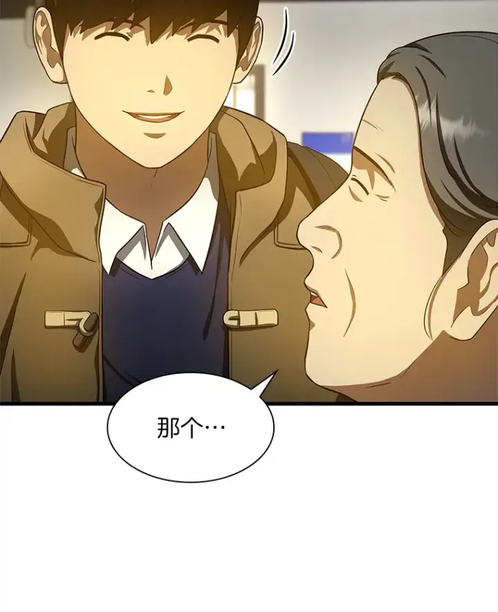 《AI神医的诞生》52.地震来了图48