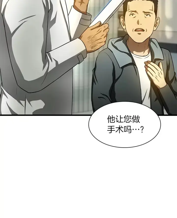 《AI神医的诞生》52.地震来了图50