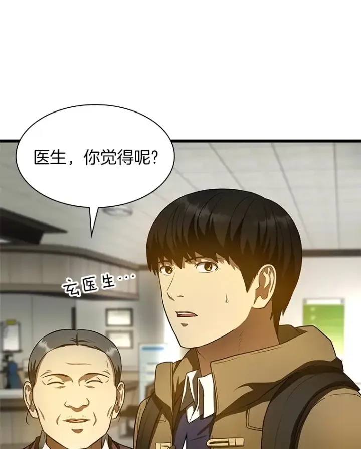 《AI神医的诞生》52.地震来了图51