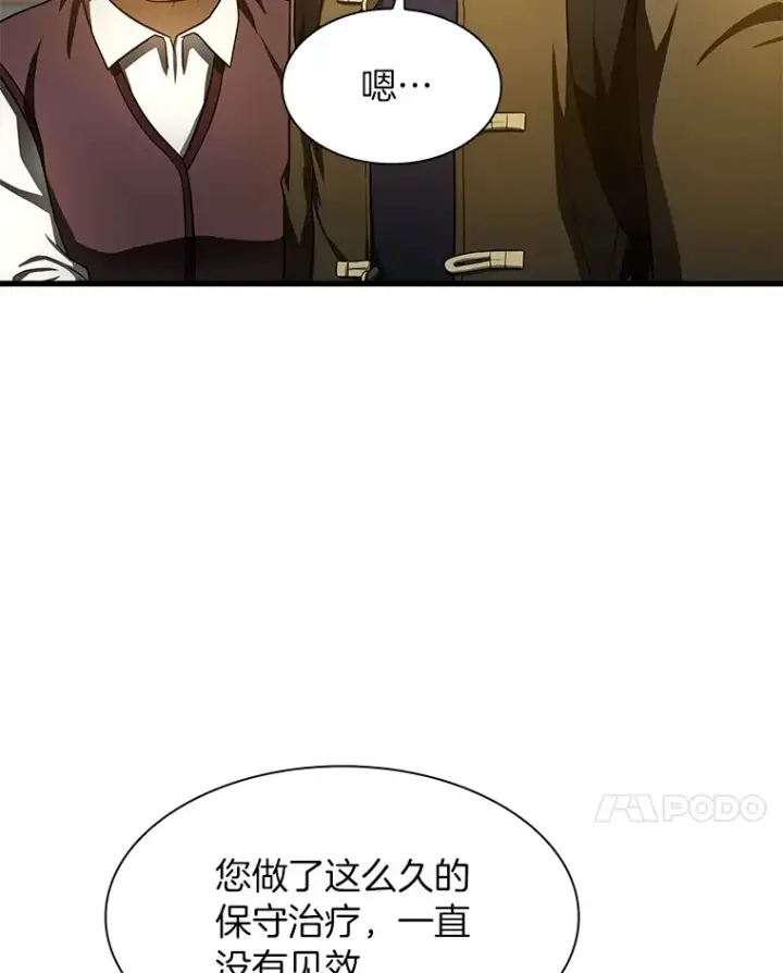 《AI神医的诞生》52.地震来了图52