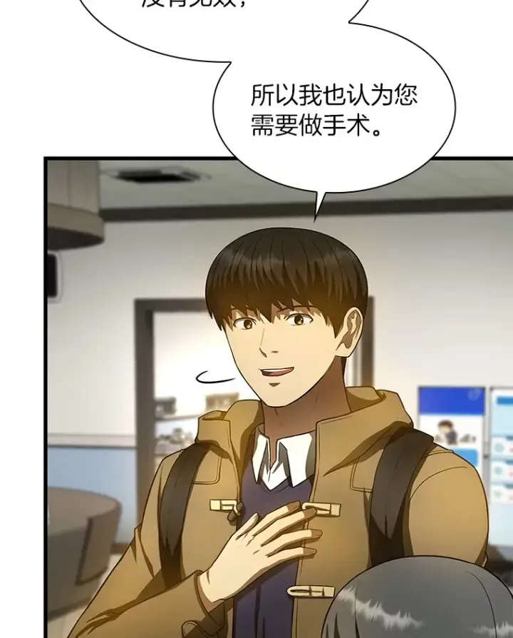 《AI神医的诞生》52.地震来了图53