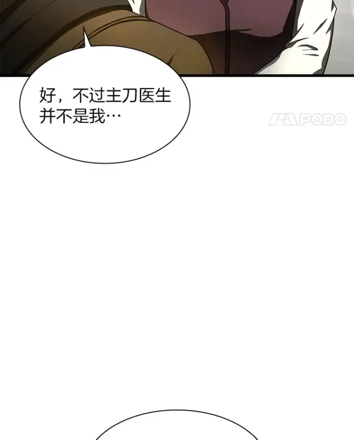 《AI神医的诞生》52.地震来了图56