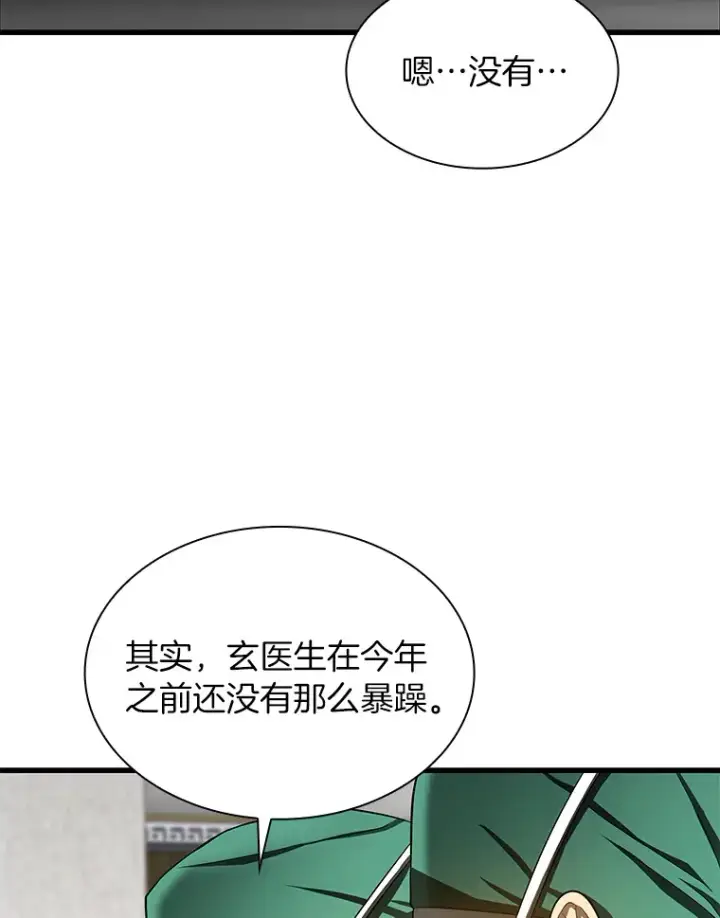 《AI神医的诞生》52.地震来了图65