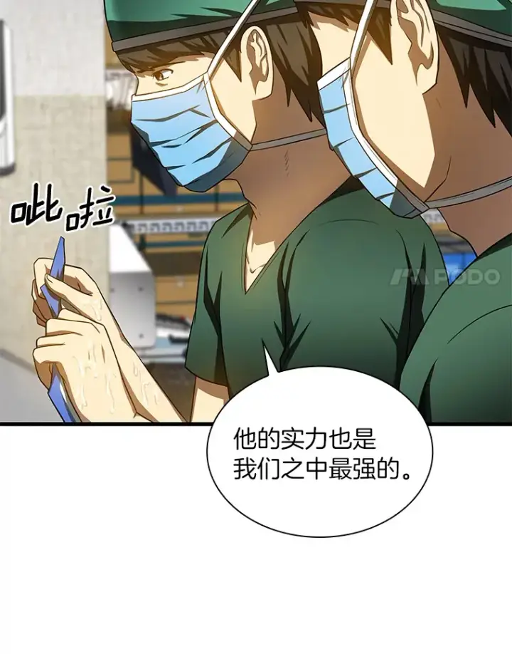 《AI神医的诞生》52.地震来了图66