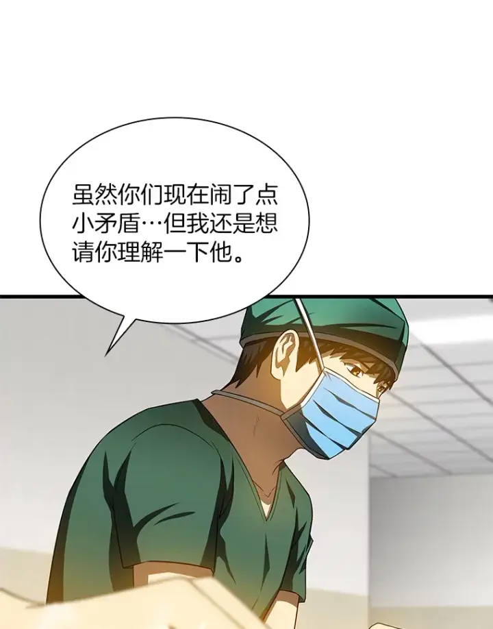 《AI神医的诞生》52.地震来了图67