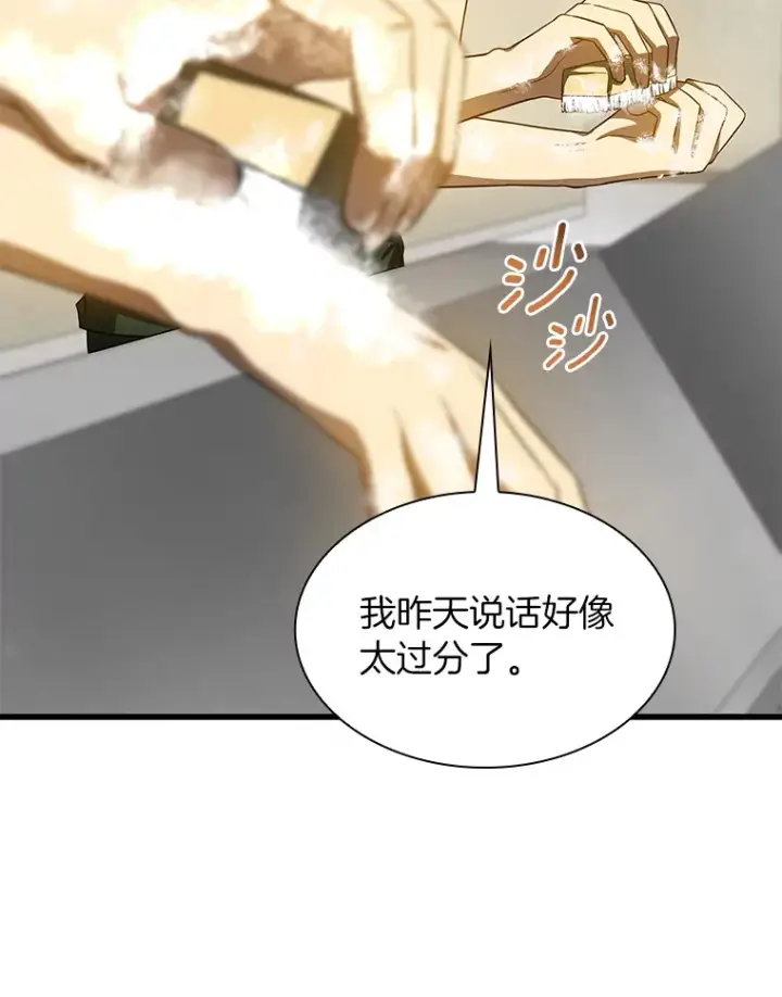 《AI神医的诞生》52.地震来了图68