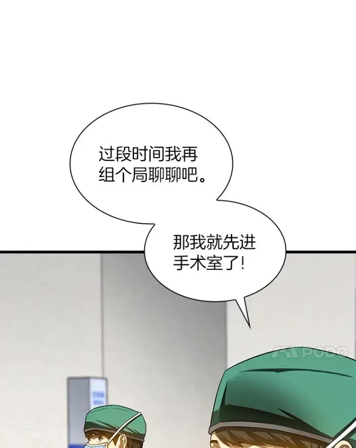 《AI神医的诞生》52.地震来了图69