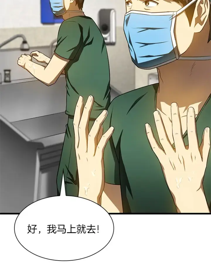 《AI神医的诞生》52.地震来了图70