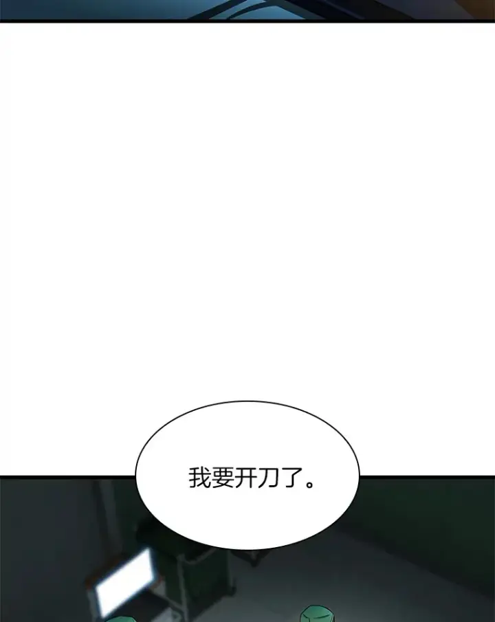 《AI神医的诞生》52.地震来了图75