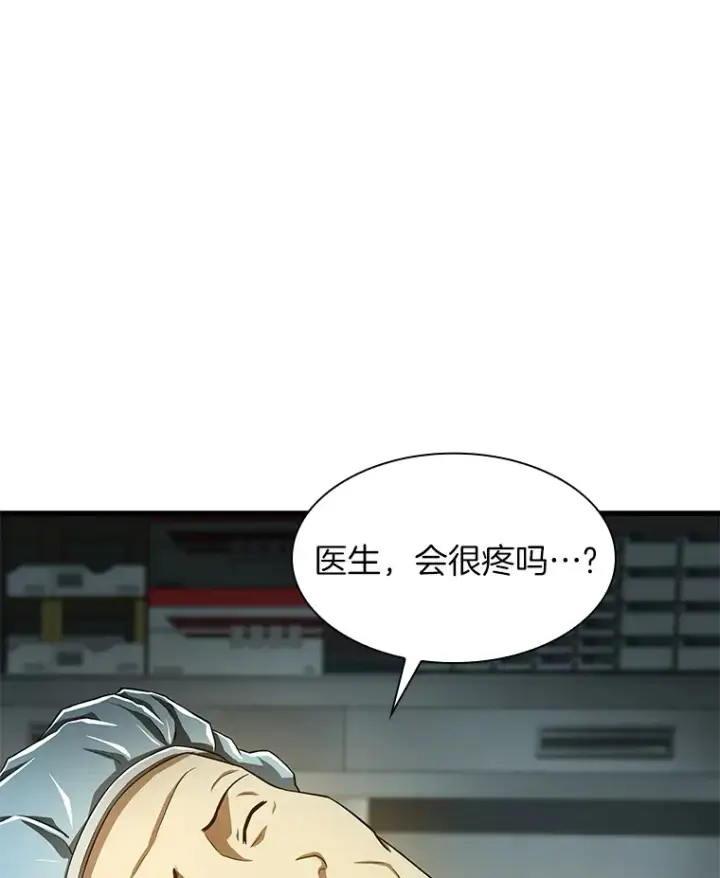 《AI神医的诞生》52.地震来了图77