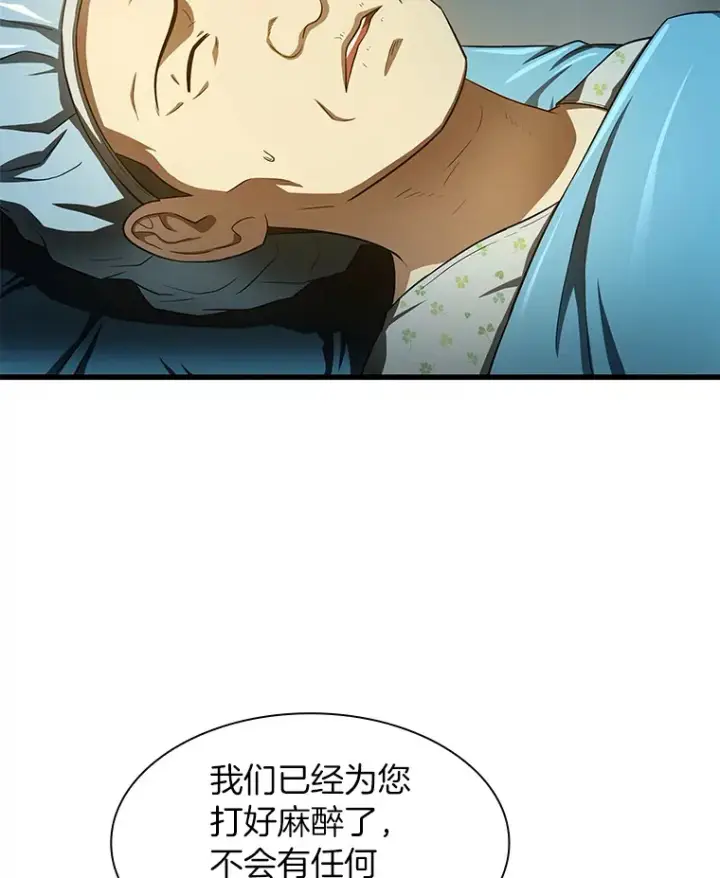 《AI神医的诞生》52.地震来了图78