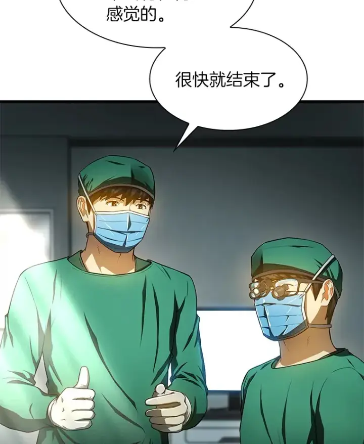 《AI神医的诞生》52.地震来了图79