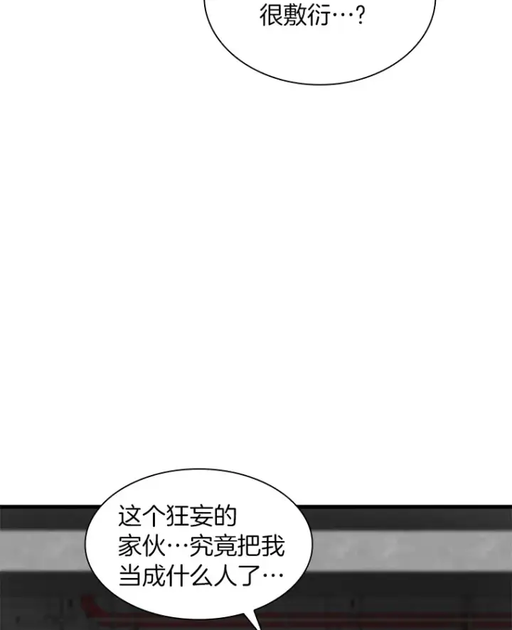 《AI神医的诞生》52.地震来了图8