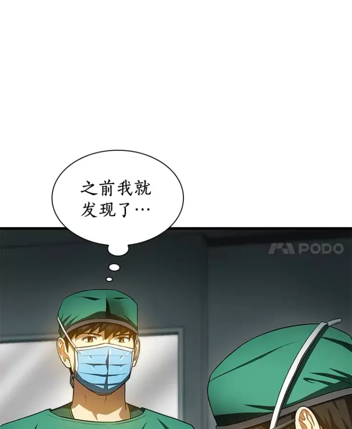 《AI神医的诞生》52.地震来了图83