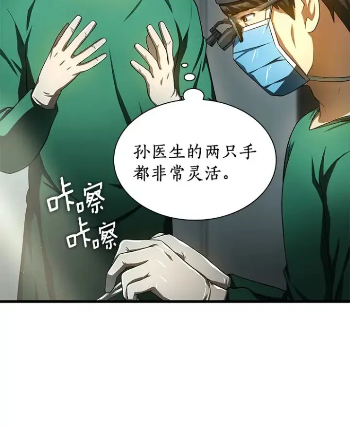 《AI神医的诞生》52.地震来了图84