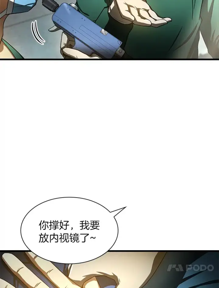 《AI神医的诞生》52.地震来了图86