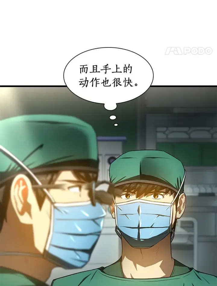《AI神医的诞生》52.地震来了图90
