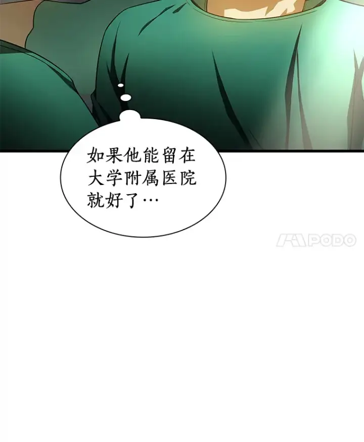《AI神医的诞生》52.地震来了图93