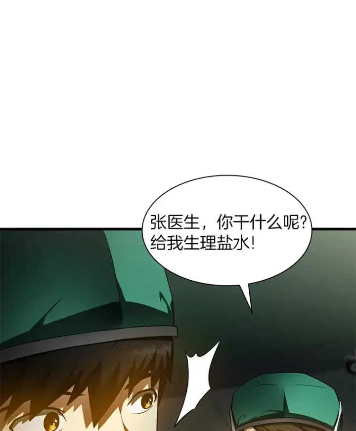 《AI神医的诞生》52.地震来了图98
