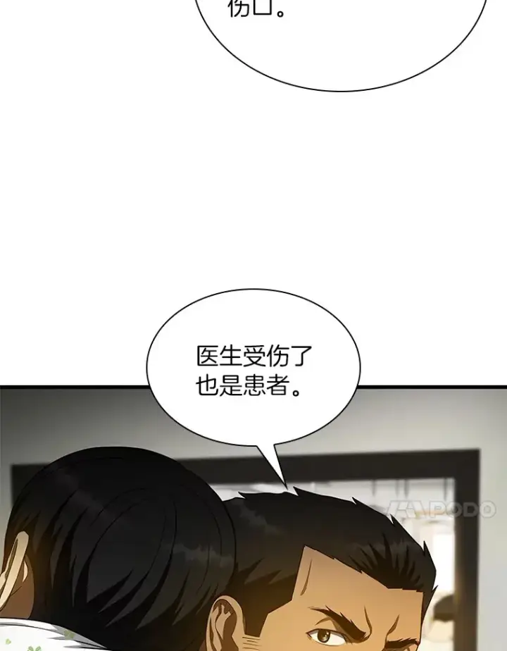 《AI神医的诞生》53.少一人图106