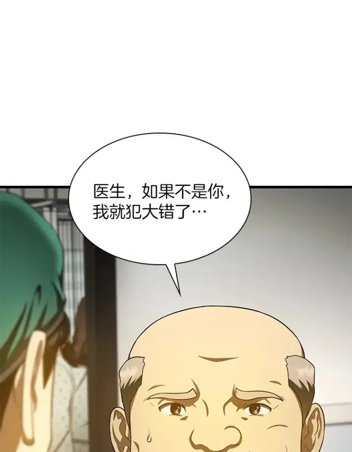 《AI神医的诞生》53.少一人图109