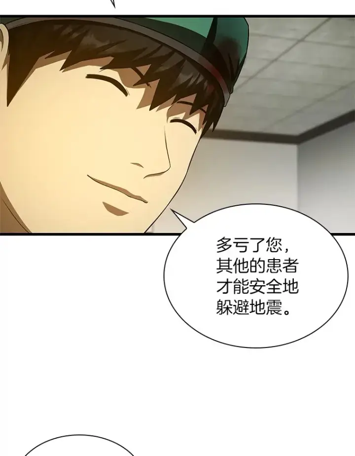 《AI神医的诞生》53.少一人图111
