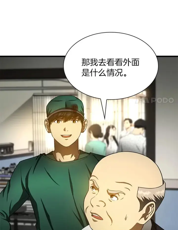 《AI神医的诞生》53.少一人图113