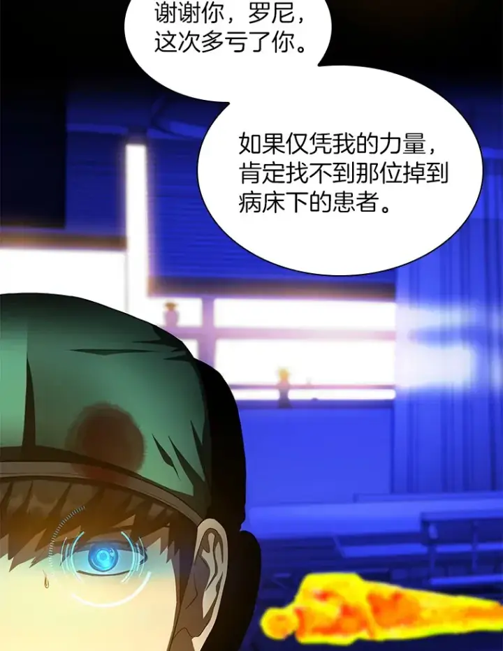 《AI神医的诞生》53.少一人图119