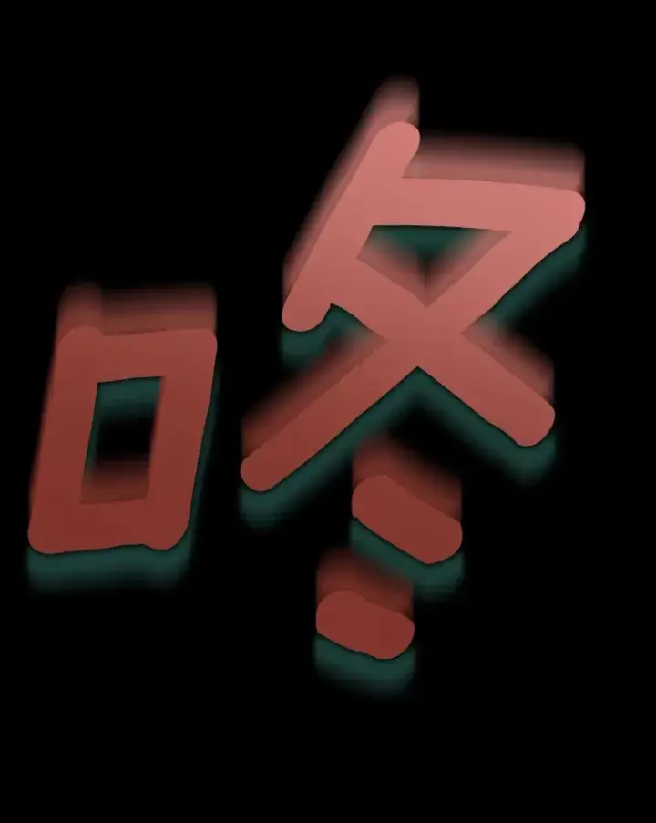 《AI神医的诞生》53.少一人图12