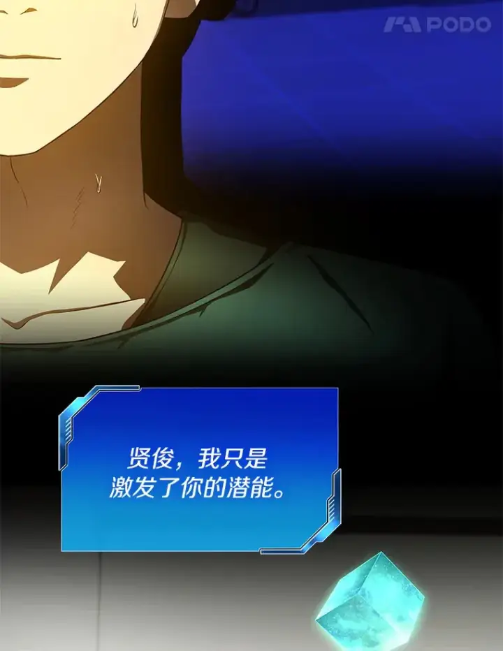 《AI神医的诞生》53.少一人图120