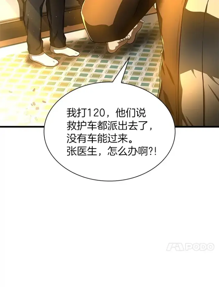 《AI神医的诞生》53.少一人图129