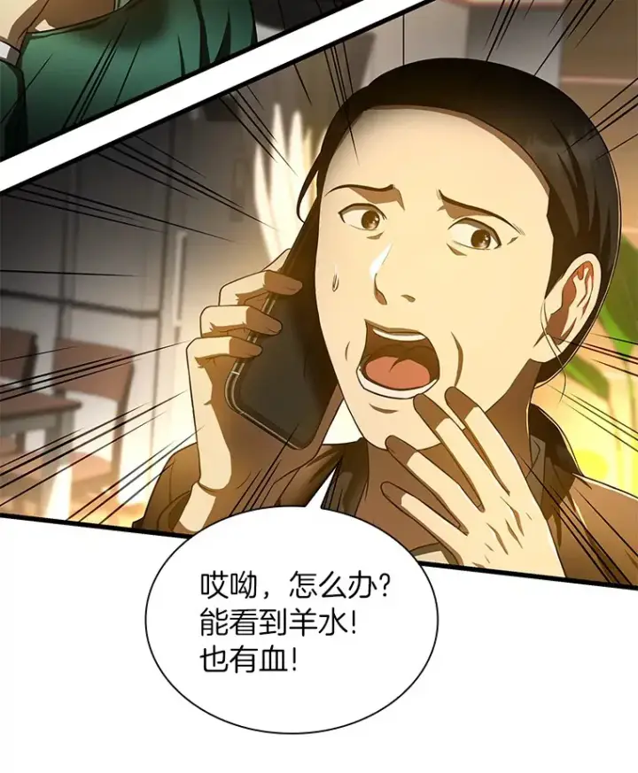 《AI神医的诞生》53.少一人图131