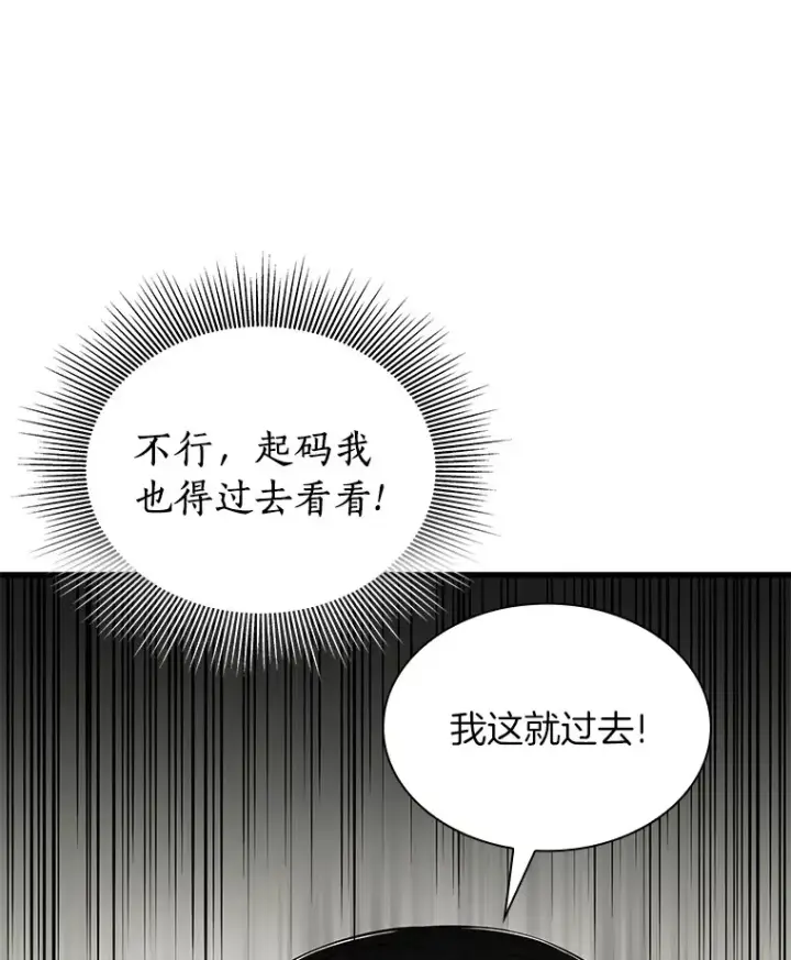 《AI神医的诞生》53.少一人图132
