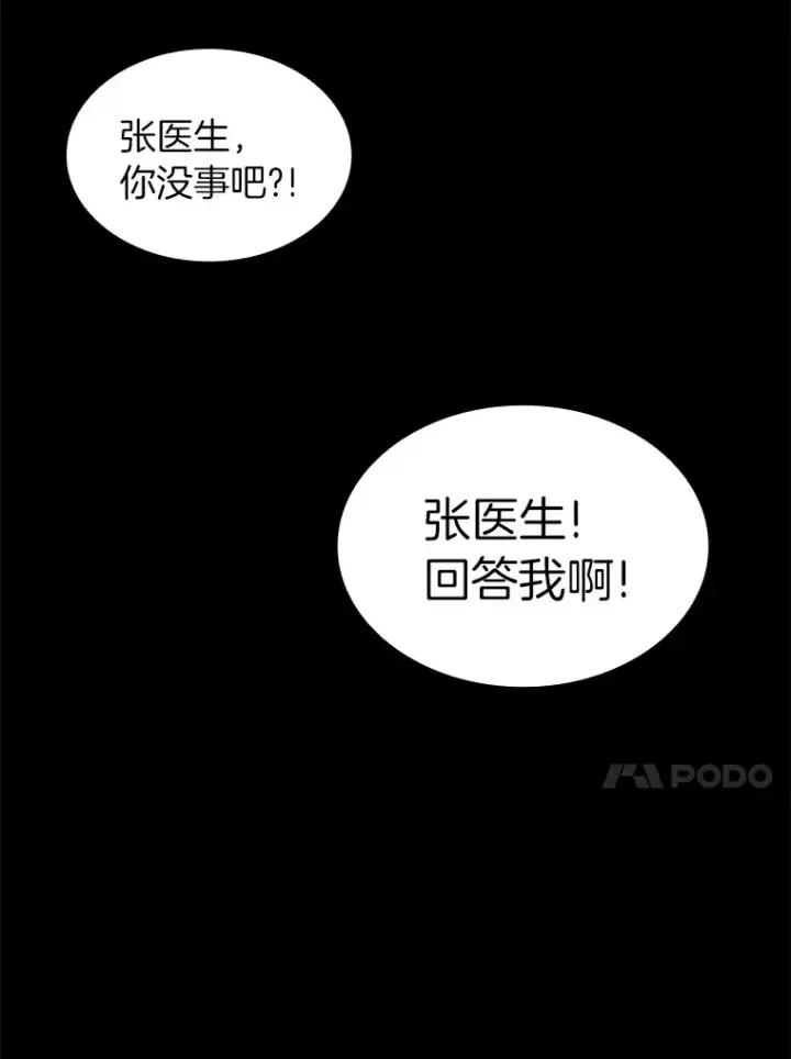 《AI神医的诞生》53.少一人图17