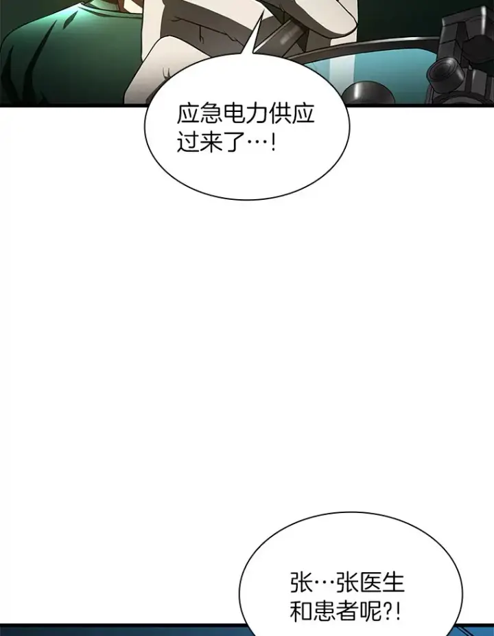 《AI神医的诞生》53.少一人图27