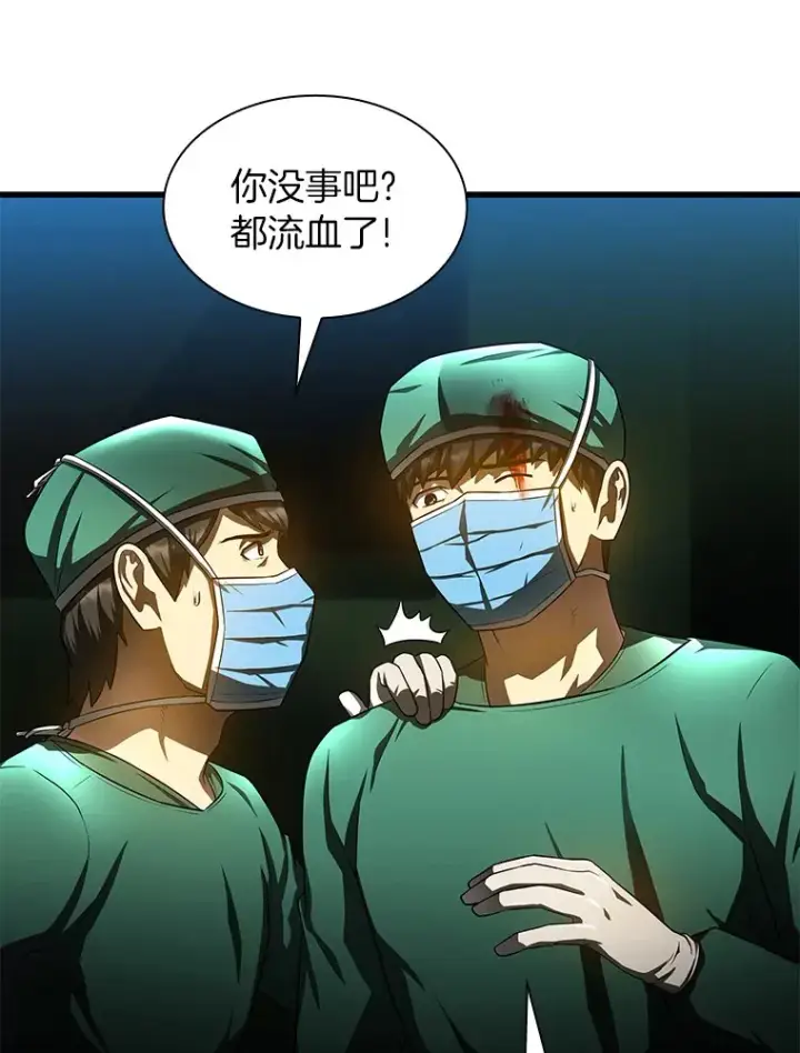 《AI神医的诞生》53.少一人图35