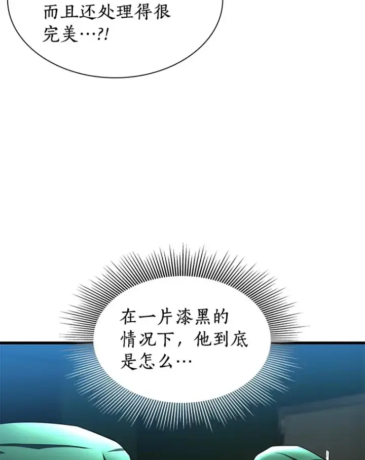 《AI神医的诞生》53.少一人图40