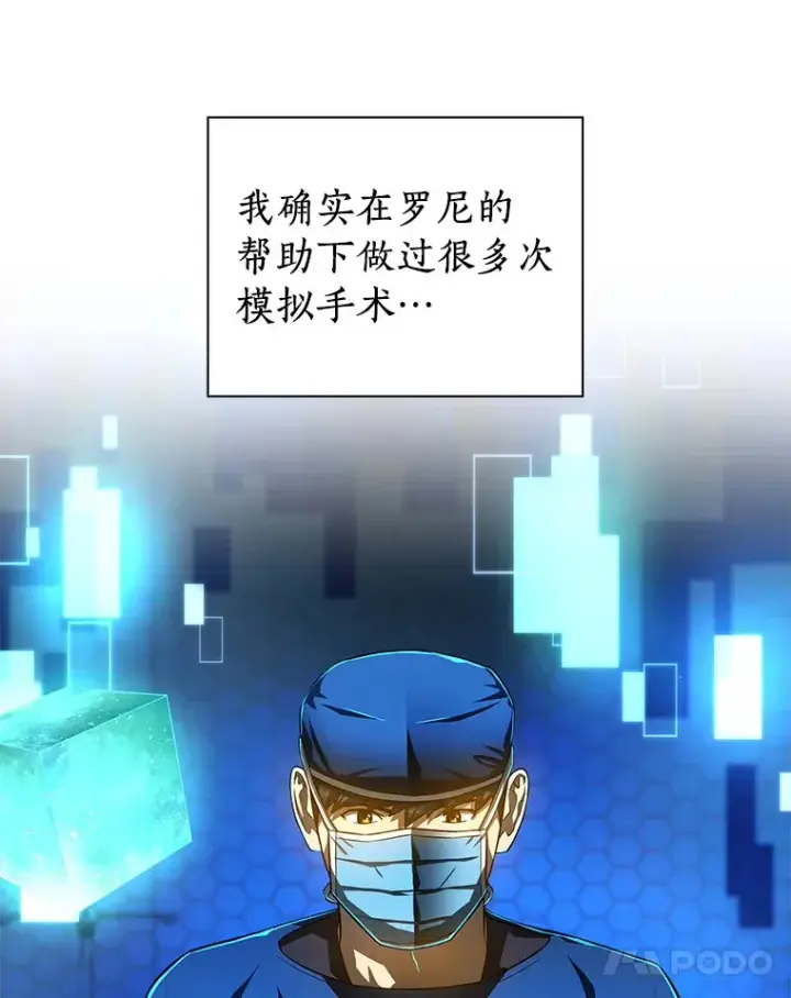 《AI神医的诞生》53.少一人图44