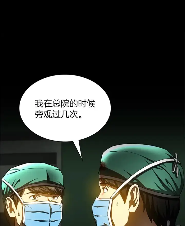 《AI神医的诞生》53.少一人图46