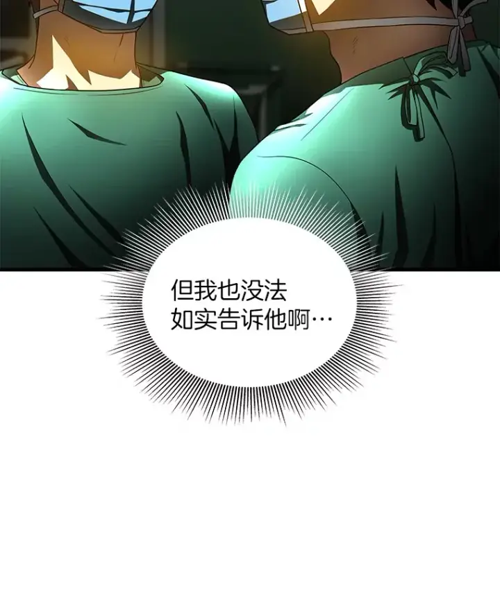 《AI神医的诞生》53.少一人图47