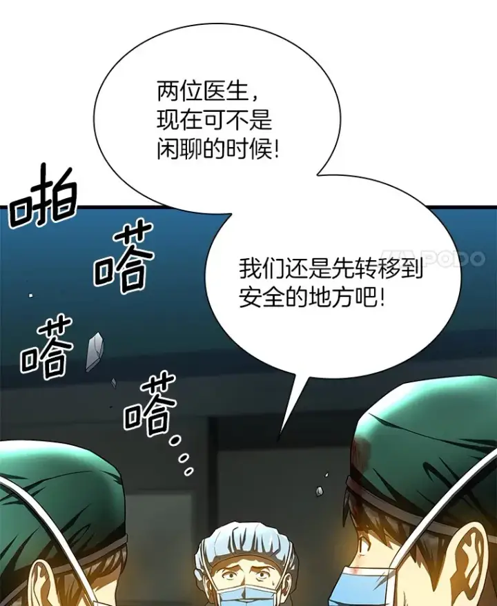 《AI神医的诞生》53.少一人图48
