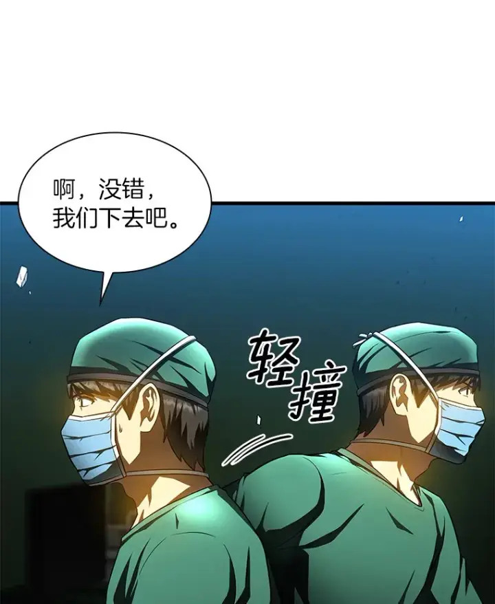 《AI神医的诞生》53.少一人图50
