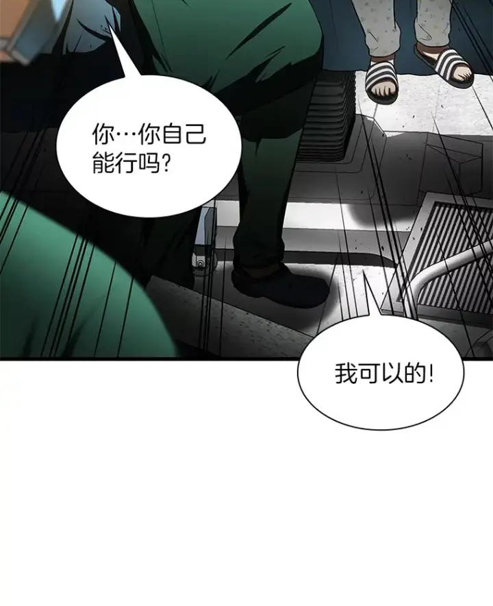《AI神医的诞生》53.少一人图53