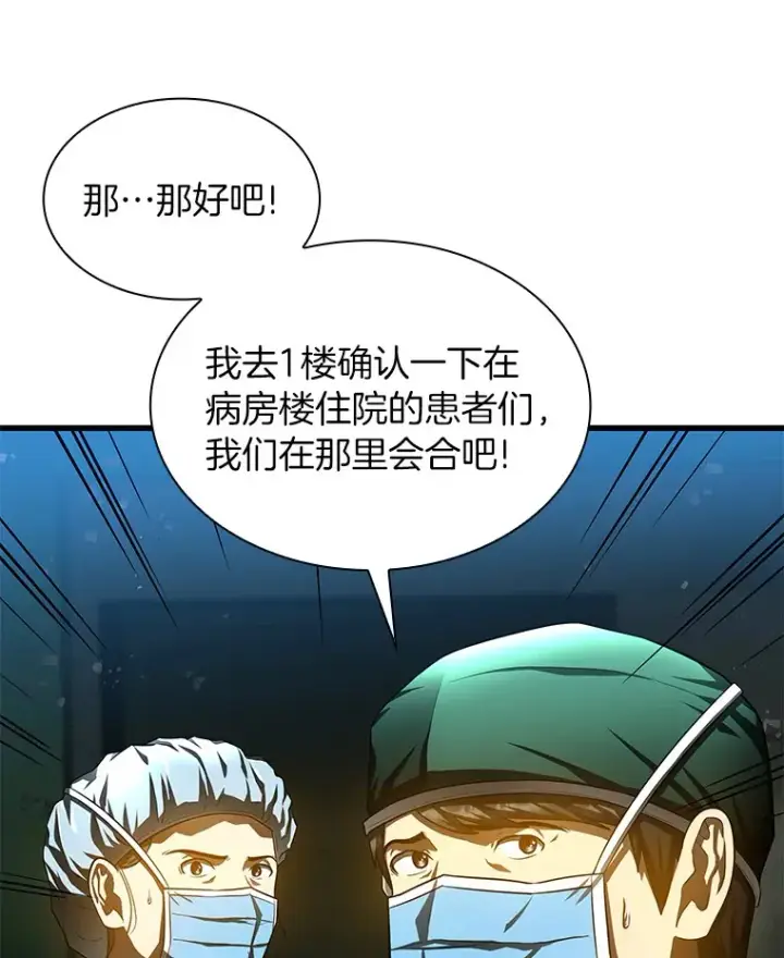 《AI神医的诞生》53.少一人图54