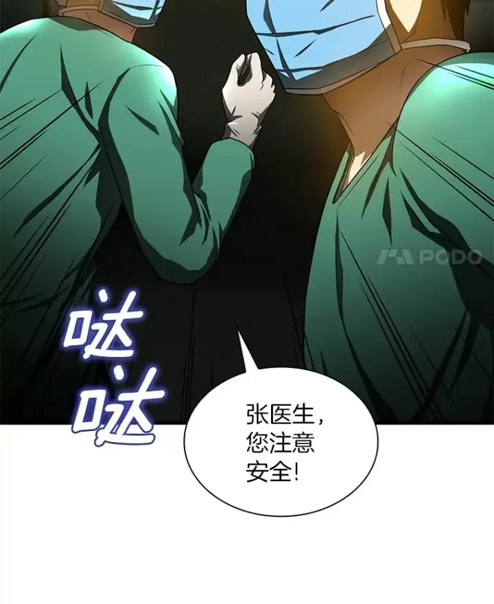 《AI神医的诞生》53.少一人图55